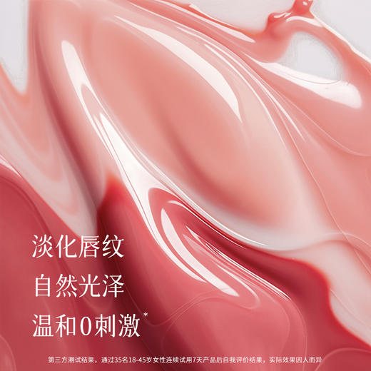 气蕴枸杞唇部精华油-微醺甜酒E03 /朦胧石榴E05/悠悠芭乐E06【临期】/馥郁烤栗E07【临期】  淡化唇纹 持续水润 自然光泽 温和0刺激 商品图6
