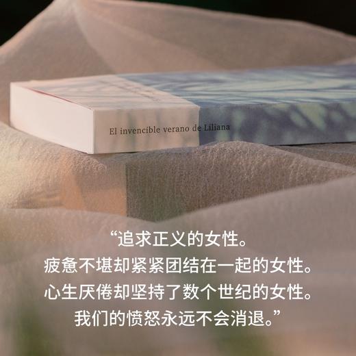 莉莉亚娜不可战胜的夏天（获2024普利策奖！以诗意的记录直面暴力，注视被束缚、被损毁的女性，寻找女性身体里不可战胜的夏天） 商品图3