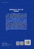 藏东南金沙江-哀牢山带构造演化 彭头平等 9787030809223 商品缩略图1