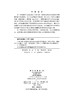 宁夏云雾山国家级自然保护区综合科学考察报告（2023—2024） 郭梁 冯占文 9787030839022 商品缩略图2