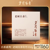 岁月留香·老树白茶牡丹 单饼 350g 商品缩略图0