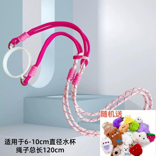 【店庆提前购】哈瑞咪多样屋 长/短款可选男女通用户外防丢背绳解放双手挂绳专为杯子设计 活动价：29.9元 商品图11