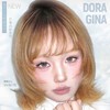 【套餐活动】Doragina半年抛福利活动/半年抛 商品缩略图0