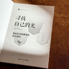 寻找自己的光 教师生命叙事里的成长密码 大夏书系 教师专业发展 苏静 商品缩略图6
