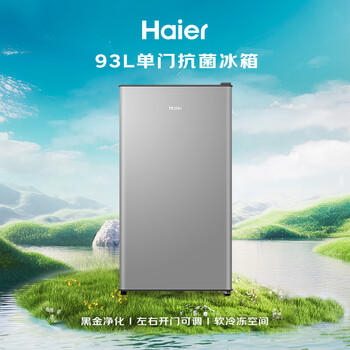 海尔（Haier）93L单门小户型冰箱一级能效抗菌净味三档可调软冷冻空间BC-93GHSDE0S9 商品图7