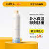 【⚡抢！第2件0元，需拍2件】 儒意维C玻尿酸深层补水喷雾500ml  补水喷雾爽肤水小分子妆前舒缓保湿敷水男女官方旗舰店 商品缩略图0
