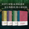 《古典美学四书》典藏彩插 | 赠《闲情偶寄》 商品缩略图2