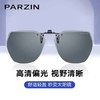 帕森（PARZIN）近视偏光太阳镜夹片 翻转式男女通用眼镜便捷驾驶墨镜礼物PZ12103 商品缩略图2