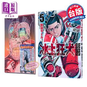 【中商原版】漫画 DOGSRED 冰上狂犬 特装版 第5集 野田サトル 台版漫画书 尖端出版社
