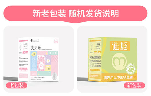 【谜姬】夹夹乐双震乳夹吮吸sm乳头情趣成人用品女用玩具夫妻用 商品图4