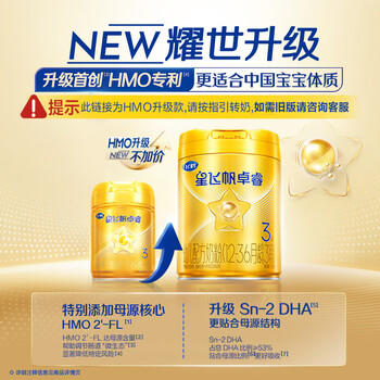 飞鹤星飞帆卓睿 幼儿配方奶粉3段（1-3岁）750g 乳铁蛋白【老爸抽检】 商品图2