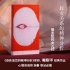 斋藤环经典作品 自伤自恋的精神分析 / 母女关系的精神分析：被支配的女儿们 / 战斗美少女的精神分析 商品缩略图8