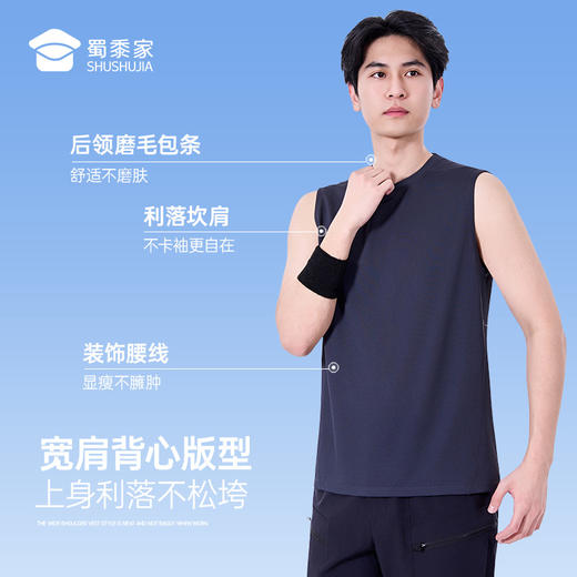 【防汗渍N透气速干宽肩背心】男士运动训练背心坎肩凉爽轻弹无袖T恤上衣BZ602 商品图4