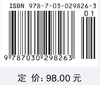 寻求与科学相容的生活信念:《科学文化评论》译文精选 (2004~2008) 刘钝 9787030298263 商品缩略图4
