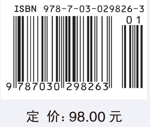 寻求与科学相容的生活信念:《科学文化评论》译文精选 (2004~2008) 刘钝 9787030298263 商品图4