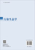 【全2册】污染生态学+高级生态学 商品缩略图1