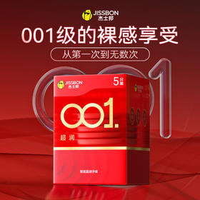 杰士邦001超润5只装