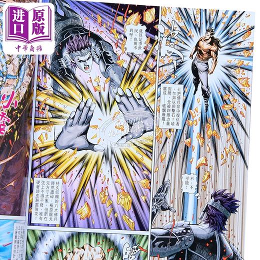 预售 【中商原版】漫画 皇朝君临 珍藏本 第3集 黄玉郎 港版漫画书 玉皇朝出版 商品图2