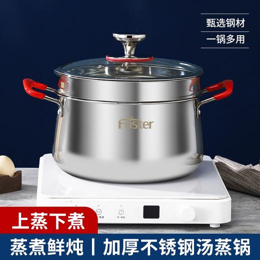 浮士德 格林蒸煮锅 FZ-Z1 不锈钢蒸煮锅燃气电磁炉通用 商品图0