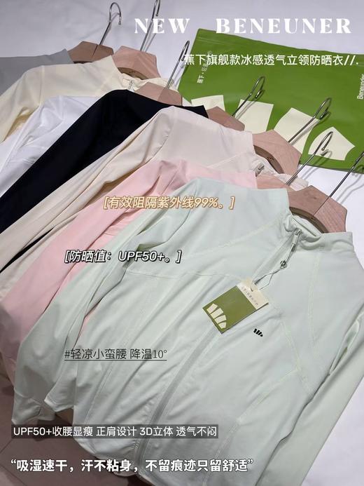 【sssp1】女士夏日冰感透气立领防晒外套！ 商品图2