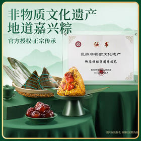 三只松鼠壹笼粽礼盒1kg 12枚肉粽豆沙粽蜜枣粽蛋黄酥 端午送礼礼赠
