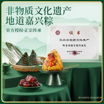 三只松鼠壹笼粽礼盒1kg 12枚肉粽豆沙粽蜜枣粽蛋黄酥 端午送礼礼赠 商品图0