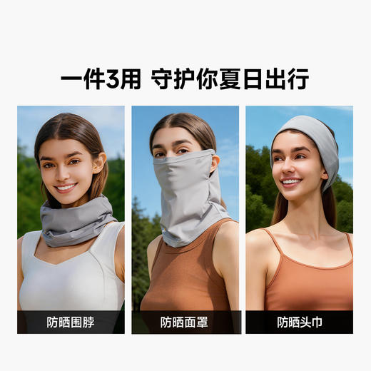 素湃Supield多功能防晒魔术头巾全波段防晒围脖徒步骑行遮阳面罩 商品图4