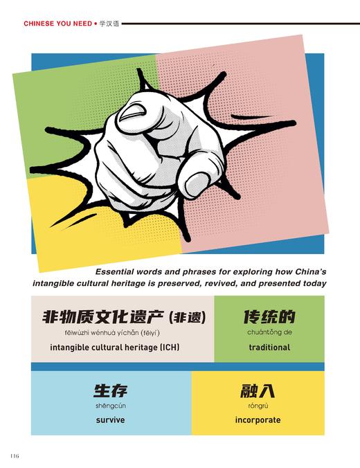汉语世界2026年第1期 商品图14