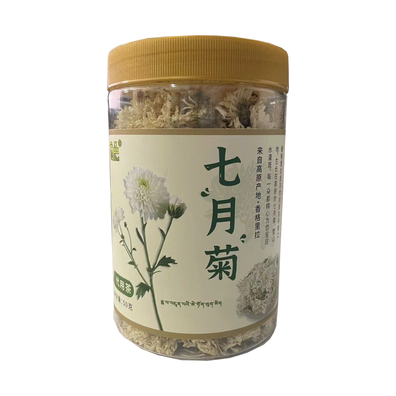 七月菊花（代用茶）50g/瓶
