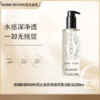 五一嗨购季【全球购·直邮】BOBBI BROWN芭比波朗清透舒盈洁肤油200ml【爆款专属】『此链接商品请分开拍单-单独下单』 商品缩略图0