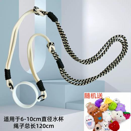 【店庆提前购】哈瑞咪多样屋 长/短款可选男女通用户外防丢背绳解放双手挂绳专为杯子设计 活动价：29.9元 商品图14