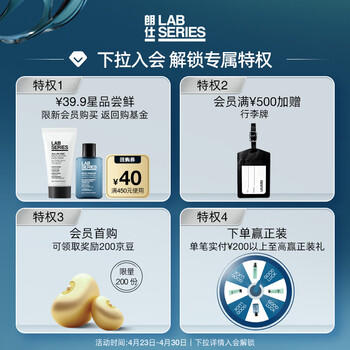 朗仕多效水乳两部曲（水+乳液）保湿男士套装护肤礼盒生日礼物送男友 商品图7