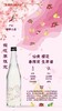 春限定日本仙禽樱花薄浊生原清酒 青苹果洋梨香 细腻酸度轻快温暖；仙禽雪人活性浊酒清酒 鲜活爽快 柔和甘甜 13度 商品缩略图7
