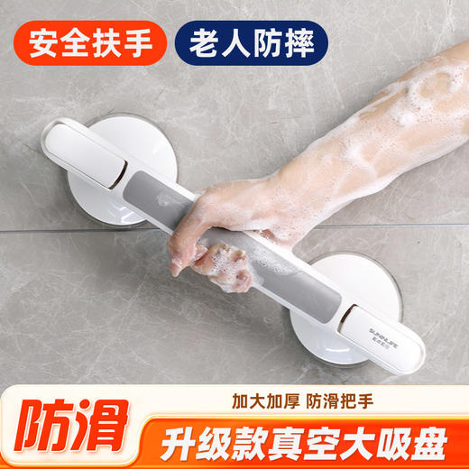 老人浴室安全扶 手卫生间吸盘免打孔 防摔拉 手厕所防滑栏杆 老人扶手 商品图0
