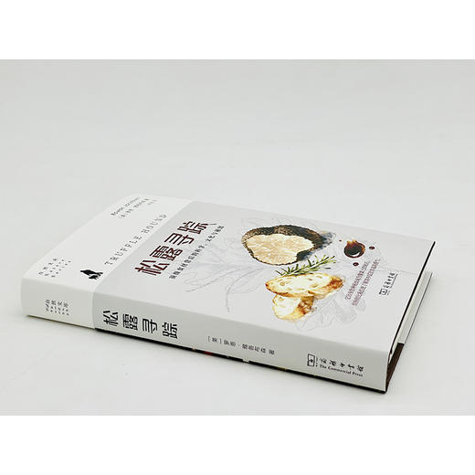 松露寻踪：顶级食材背后的科学、文化与秘闻(自然文库) 商品图2