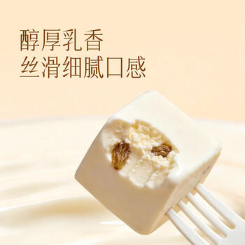 索菲亚冰激凌雪糕冰棍朗姆葡萄牛奶口味冰糕大碗冰淇淋450g*1碗 商品图3