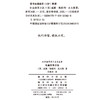 社会改革方法(汉译名著本23) 商品缩略图1