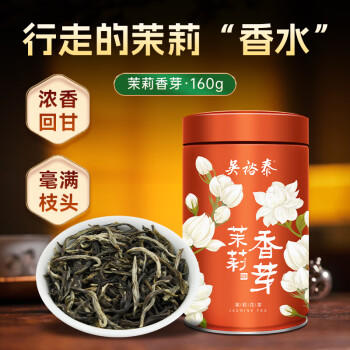 吴裕泰茉莉花茶叶 茉莉香芽浓香型特种160g七窨高芽回甘罐装 商品图8