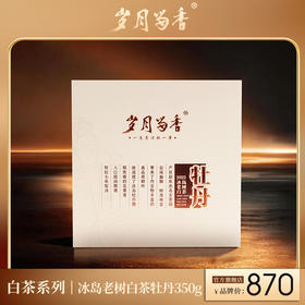 岁月留香·2022冰岛老树牡丹 单饼 350g