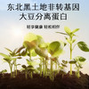 【618会员提前购】北京同仁堂多种植物蛋白粉 纯植物蛋白 温和好吸收 商品缩略图5