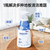 一瓶=清洁剂+抑菌剂+地板护理剂+空气清新剂🧹【GRAREY格瑞亚-地板清洁剂】  超浓缩配方，一瓶用半年⌚️多场景、多地板材质、扫地机皆适用！自带蓝风铃香味～ 商品缩略图1