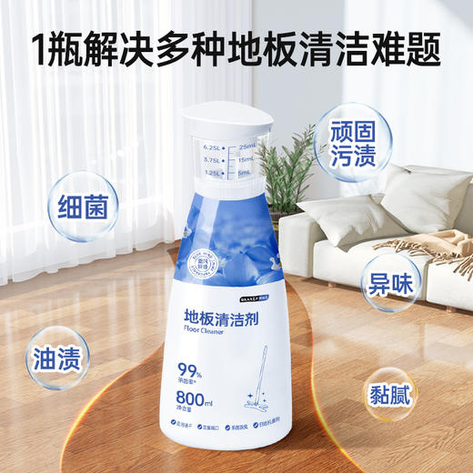 一瓶=清洁剂+抑菌剂+地板护理剂+空气清新剂🧹【GRAREY格瑞亚-地板清洁剂】  超浓缩配方，一瓶用半年⌚️多场景、多地板材质、扫地机皆适用！自带蓝风铃香味～ 商品图1