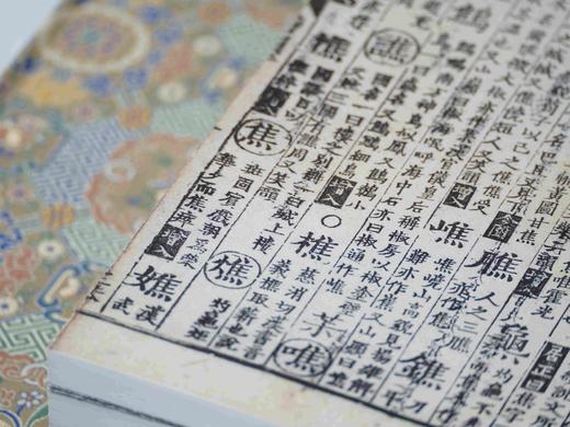 【重磅推荐】仅印178部：《增修互注礼部韵略》，线装，六合函套装，全6册，小8开 265毫米×365毫米，(南宋) 毛晃, (南宋) 毛居正 编著，内文：特种净皮纸封面：双层厚宣印染，浙江古籍出版社 商品图9