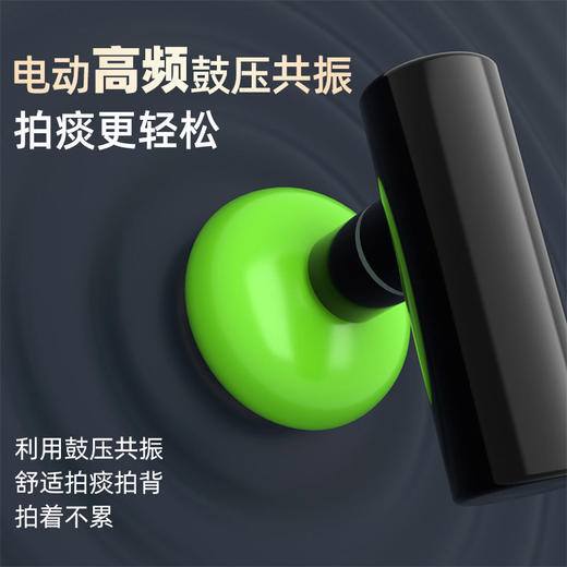 电动拍痰器 家用拍痰器 卧床老人拍背咳痰神器 儿童拍嗝扣背 自动按摩 商品图2