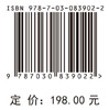 宁夏云雾山国家级自然保护区综合科学考察报告（2023—2024） 郭梁 冯占文 9787030839022 商品缩略图4