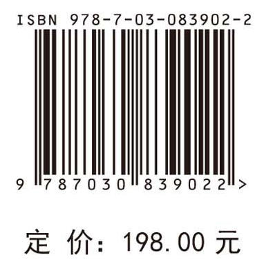 宁夏云雾山国家级自然保护区综合科学考察报告（2023—2024） 郭梁 冯占文 9787030839022 商品图4