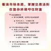财富的规律 : 可以践行的交易方法 商品缩略图1