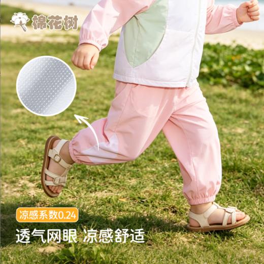 ⁵【儿童速干防晒长裤】90-130码【棉花树】YY05-AYD 商品图3