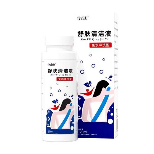 伤迪舒肤清洁液 产妇卧床免冲水洗澡液/沐浴露 除异味臭味 老人干洗擦身体 清洁去污液 商品图4