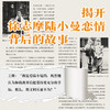 江河行地 海浪无声：我的祖父王赓 商品缩略图2